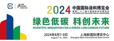 Το Disheng σας περιμένει στο China Coatings Show 2024